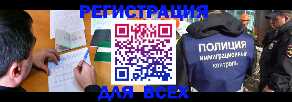 прописка для военкомата в Никольском