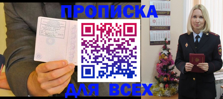 временная регистрация 2025 в Никольском